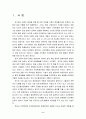 환경운동단체 2페이지