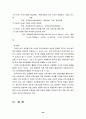 환경운동단체 24페이지