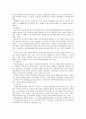 지방선거제도 2페이지