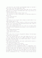 선거권과 피선거권 4페이지