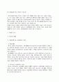 네오위즈 마케팅 전략 7페이지