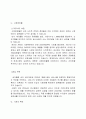 네오위즈 마케팅 전략 8페이지