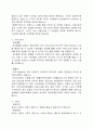 네오위즈 마케팅 전략 10페이지