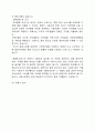 네오위즈 마케팅 전략 11페이지