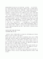 네오위즈 마케팅 전략 14페이지