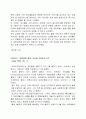 네오위즈 마케팅 전략 15페이지