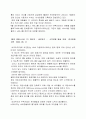 네오위즈 마케팅 전략 16페이지