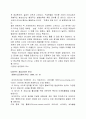 네오위즈 마케팅 전략 18페이지