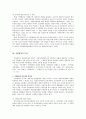 지방재정의 일반이론 2페이지