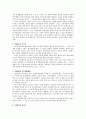지방재정의 일반이론 4페이지