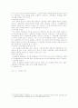 지방재원의 구성요소 4페이지