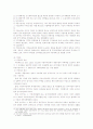 지방재원의 구성요소 6페이지