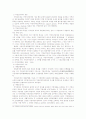 지방재원의 구성요소 14페이지