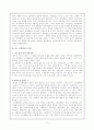 정책결정이론, 한국 정책형성의 문제, 재벌문제와 재벌정책 3페이지