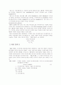 MM의 자본구조이론 : 세금이 없는 경우,없는경우 3페이지