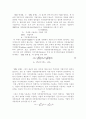 MM의 자본구조이론 : 세금이 없는 경우,없는경우 4페이지