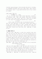 MM의 자본구조이론 : 세금이 없는 경우,없는경우 8페이지