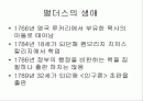 맬더스(Thomas Robert Malthus)의 시대와 그의 학설	 2페이지