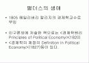 맬더스(Thomas Robert Malthus)의 시대와 그의 학설	 3페이지