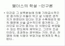 맬더스(Thomas Robert Malthus)의 시대와 그의 학설	 4페이지