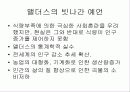맬더스(Thomas Robert Malthus)의 시대와 그의 학설	 8페이지