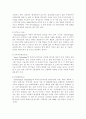 6T (BT, ET, IT, NT, ST, CT)가 우리에게 주는 영향 2페이지