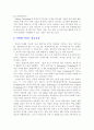 6T (BT, ET, IT, NT, ST, CT)가 우리에게 주는 영향 3페이지