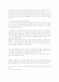 이인제의 자서전을 읽고... 2페이지