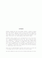 면역체계 2페이지