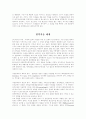 면역체계 3페이지