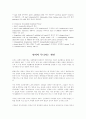 면역체계 20페이지