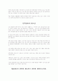 면역체계 21페이지
