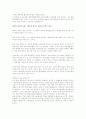 면역체계 22페이지