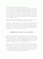 면역체계 23페이지