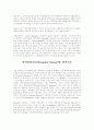 면역체계 26페이지