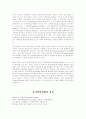 면역체계 27페이지