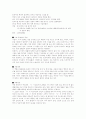 ■ 봄봄을 읽고...김유정(독후감) 2페이지