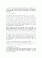 국민건강보험의 개선방안 5페이지