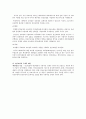 국민건강보험의 개선방안 7페이지