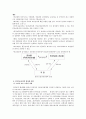 국민건강보험의 개선방안 8페이지