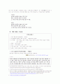 국악방송 모니터링 한국 음악의 이해(음악 감상문) 8페이지