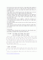 국악방송 모니터링 한국 음악의 이해(음악 감상문) 10페이지