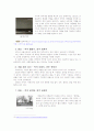 국악방송 모니터링 한국 음악의 이해(음악 감상문) 11페이지