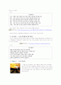 국악방송 모니터링 한국 음악의 이해(음악 감상문) 14페이지