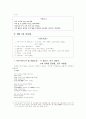 국악방송 모니터링 한국 음악의 이해(음악 감상문) 15페이지