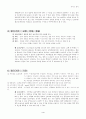 공동구매사이트분석 4페이지
