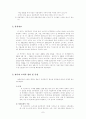 소비자의 사회경제적지위에 따른 가계부채분석 7페이지