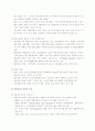 정신장애에 관하여.. 5페이지