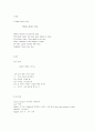 A Deep Sworn Vow 1페이지