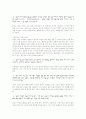 조선후기 사회상에 비추본 의 의의 5페이지